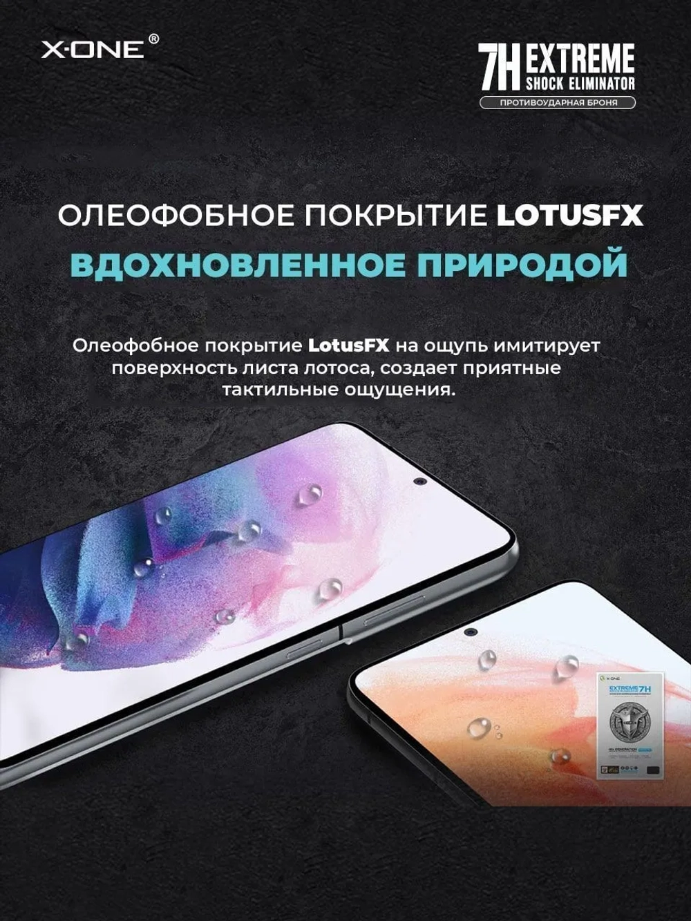 Непробиваемая бронепленка Samsung Galaxy S24 X-ONE Extreme Shock Eliminator 4-го поколения