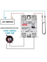 Твердотельный регулятор напряжения SSR-10VA 10А 220В