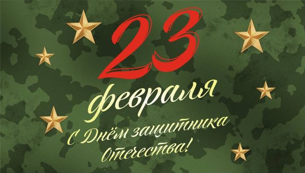 Режим работы с 21.02.2026 по 24.02.2026