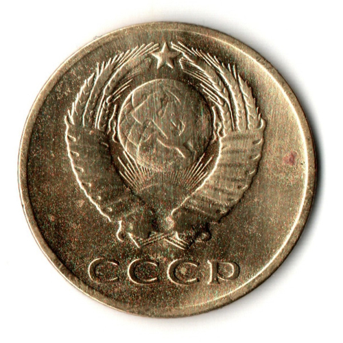 3 копейки 1966 год