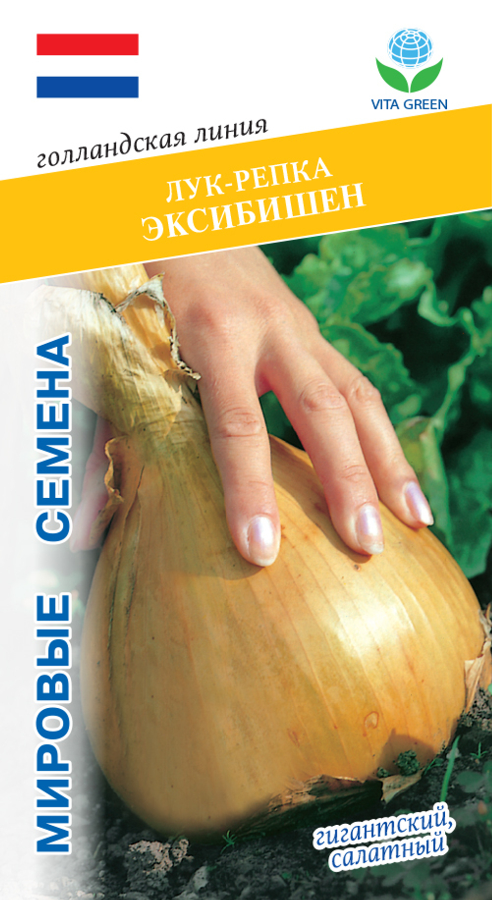 Лук-реп. Эксибишен  0,5г Мировые Семена VITA GREEN