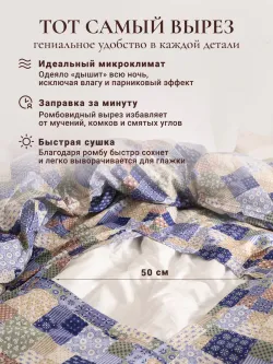 Пододеяльник с вырезом ромб 2-сп без молнии 175х215 см