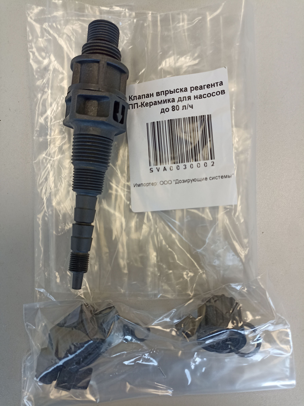 Клапан впрыска реагента 1/2" -3/8", ПП - Керамика для насосов до 80 л/ч, Etatron арт. SVA0030002