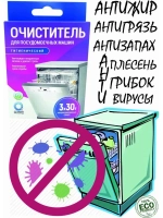 Чистящие средства посудомоечных машин