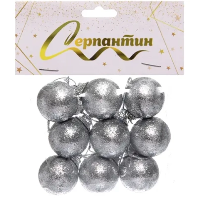 Новогодние шары 3 см (набор 9 шт) «Блестящее напыление», серебро