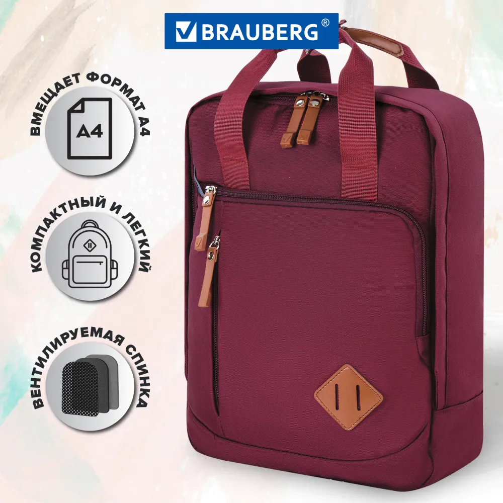 Рюкзак BRAUBERG FRIENDLY молодежный, бордовый, 37х26х13 см, 270090