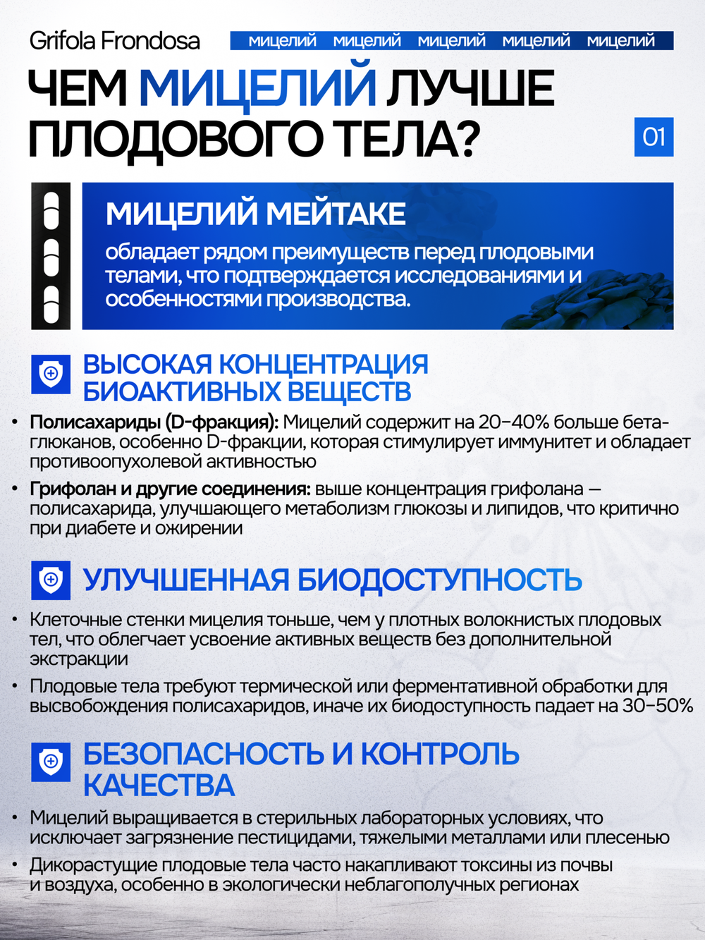 Мейтаке (майтаке) Грифола курчавая. 90 капсул