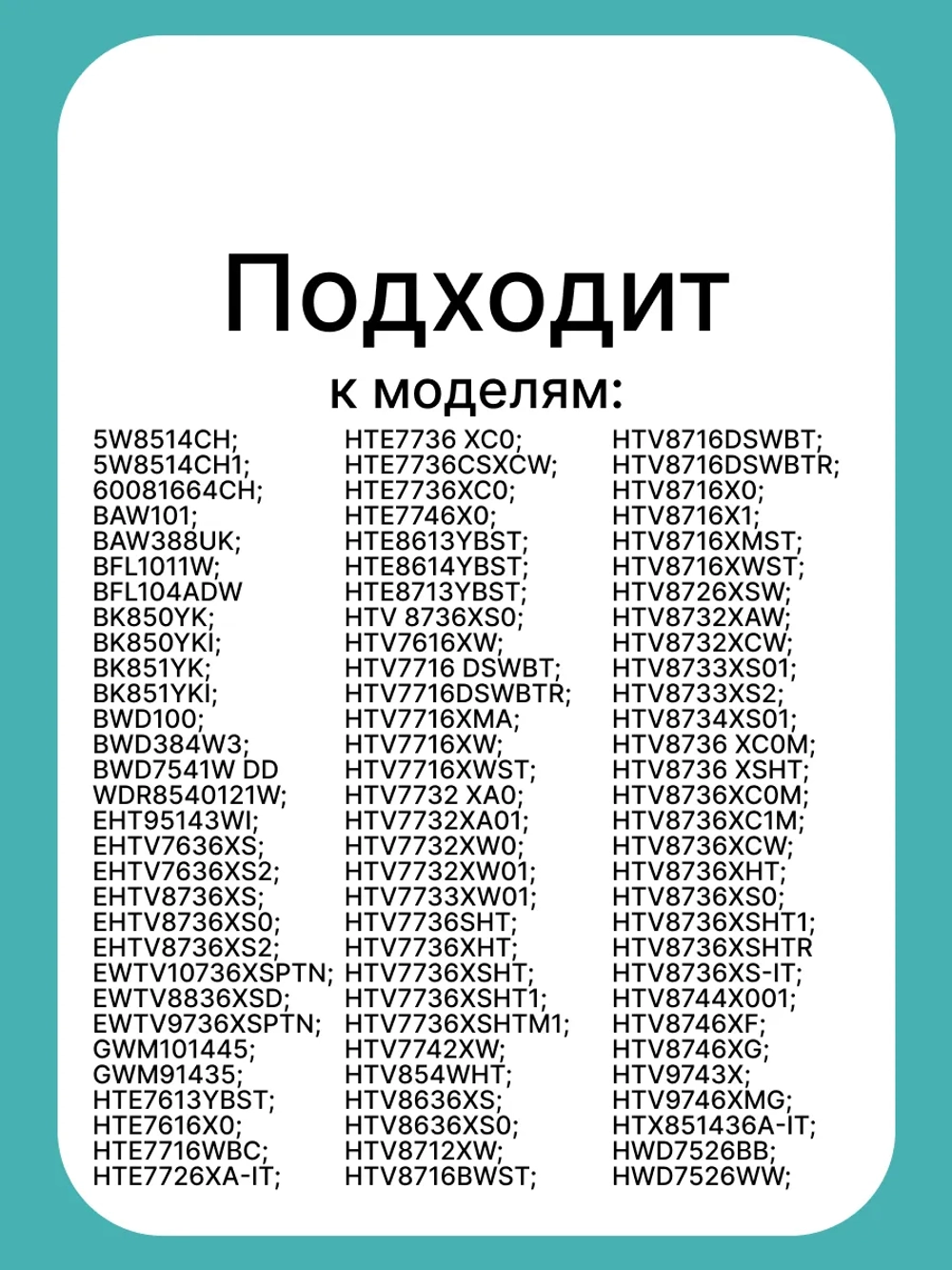 Модуль управления 2487901000 Beko (2856540100, 2487903000, 2487904000, 2487905000)