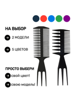 Большой гребень для волос моделирующий рыбья кость, черный/красный/синий/пурпурный/зеленый