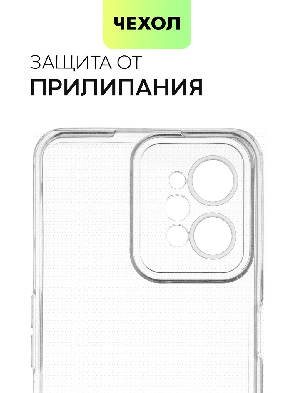 Чехол BROSCORP для realme C31 оптом (арт. RM-C31-TPU-01-TRANSPARENT)