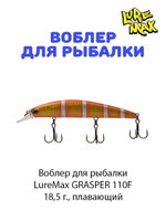 Воблер для рыбалки LureMax GRASPER