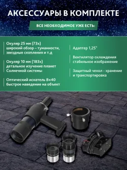 Телескоп Добсона Levenhuk New Skyline PRO 16" (400/1830) Retractable с набором аксессуаров