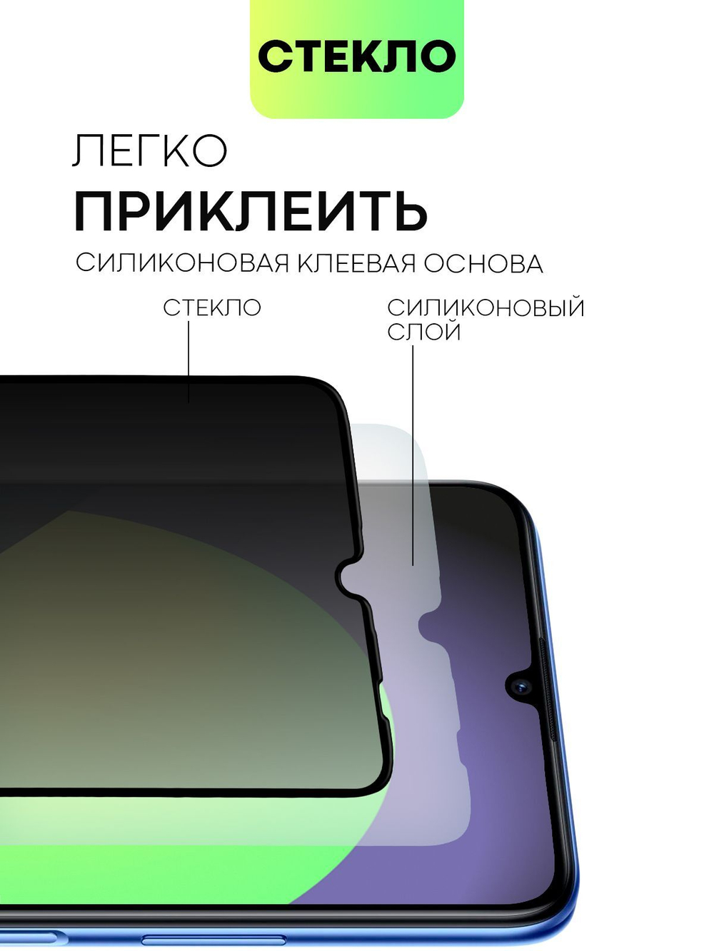 Набор стекол антишпион BROSCORP для Huawei Nova Y70 оптом (арт. HW-NY70-FSP-GLASS-SPY-SET2)
