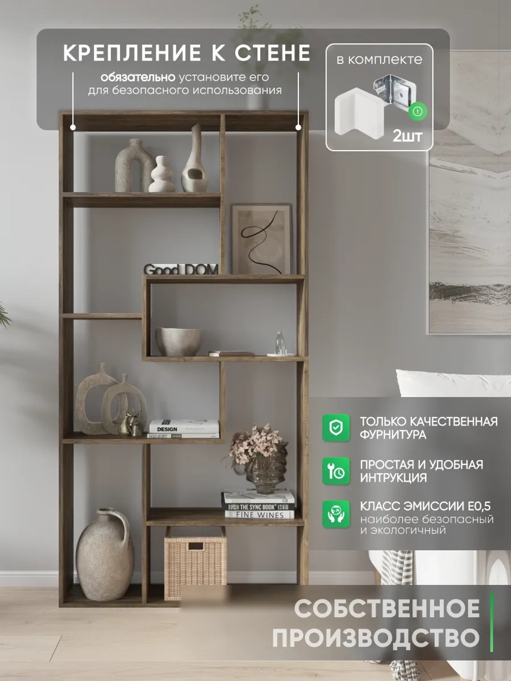 Стеллаж перегородка для зонирования