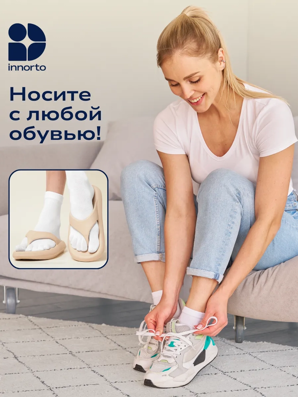 Носки с пальцами комплект 21279-3.1