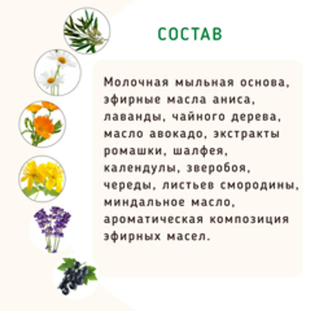 Мыло Детское малое 0+ с эфирными маслами/30 г