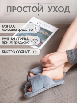Тапочки домашние пушистые