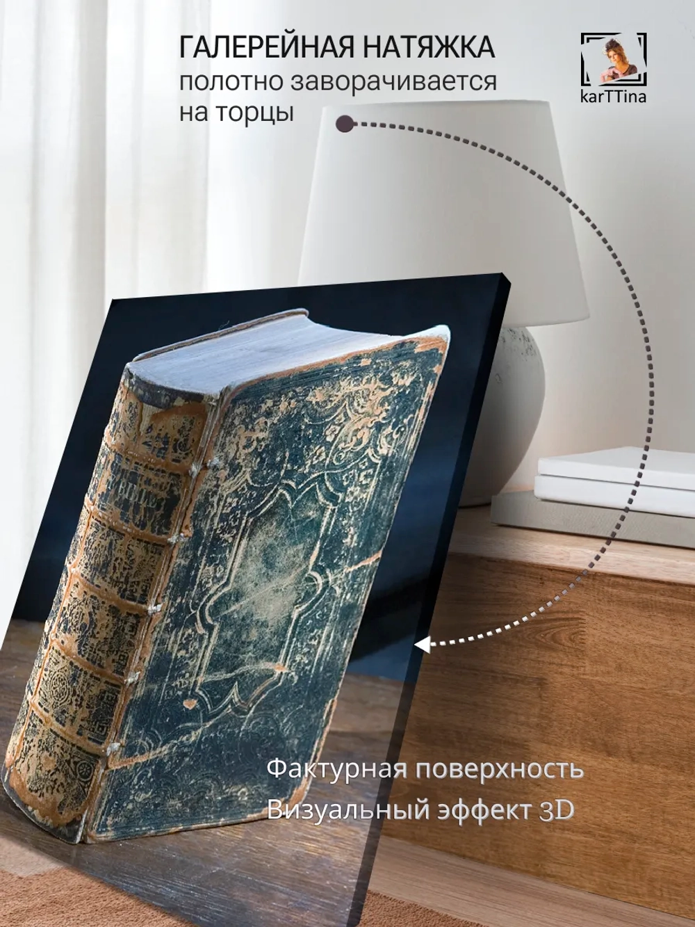 Картина "Старинная книга", на стену 50х70см 1шт.