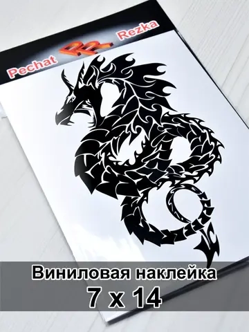 Наклейка - Японский дракон