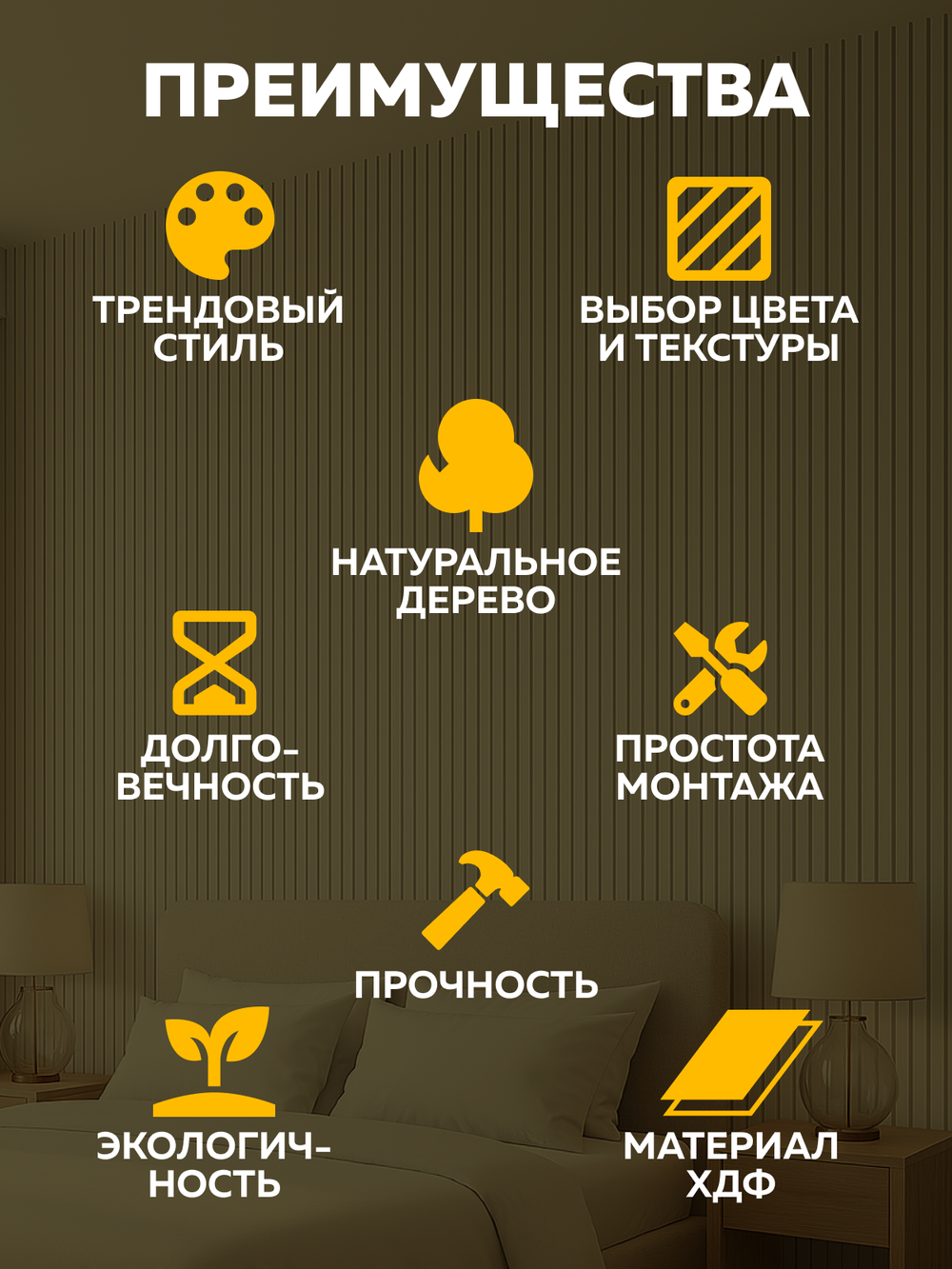 Панели самоклеящиеся для стен, деревянные рейки, 3см, Белый лак