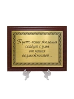 Плакетка сувенирная на стену / Подарок сувенир