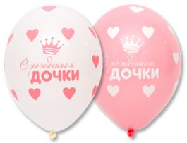 Воздушные шары 14"/35см С Рождением Дочки 25шт
