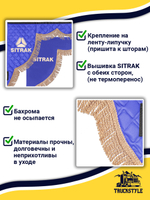 Ламбрекен с косынками стеганые Sitrak (экокожа, синий, бежевая бахрома "закрутка")
