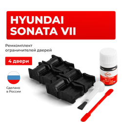 Ремкомплект ограничителей дверей Hyundai SONATA (VII) LF (4 двери, тип 11) 2014-2020
