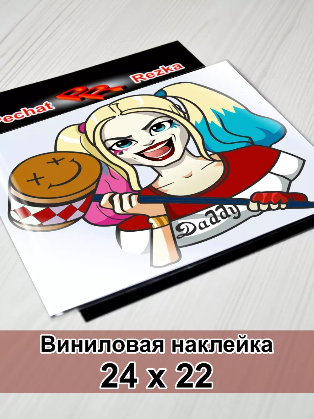 Наклейка - Девушка крейзи