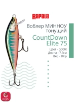 Воблер CountDown Elite 75, 7,5см, 10г