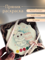 Пряник раскраска, медовый имбирный пряник миньоны