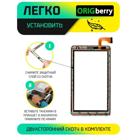 Комплект 5 шт. тачскрин для Irbis TZ728 (Черный)