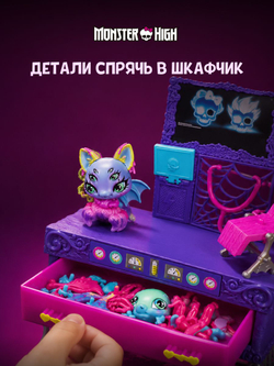 Кукла шарнирная Monster High Создай Монстрика