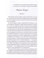 Беседы о Дхарме