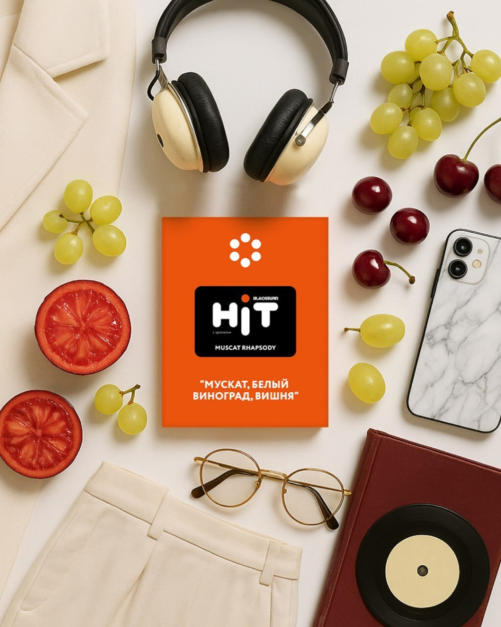 HIT - Muscat Rhapsody (30г)