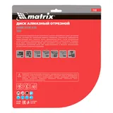 Диск алмазный, отрезной Turbo, 230 х 22.2 мм, сухая резка Matrix Professional — фото 5