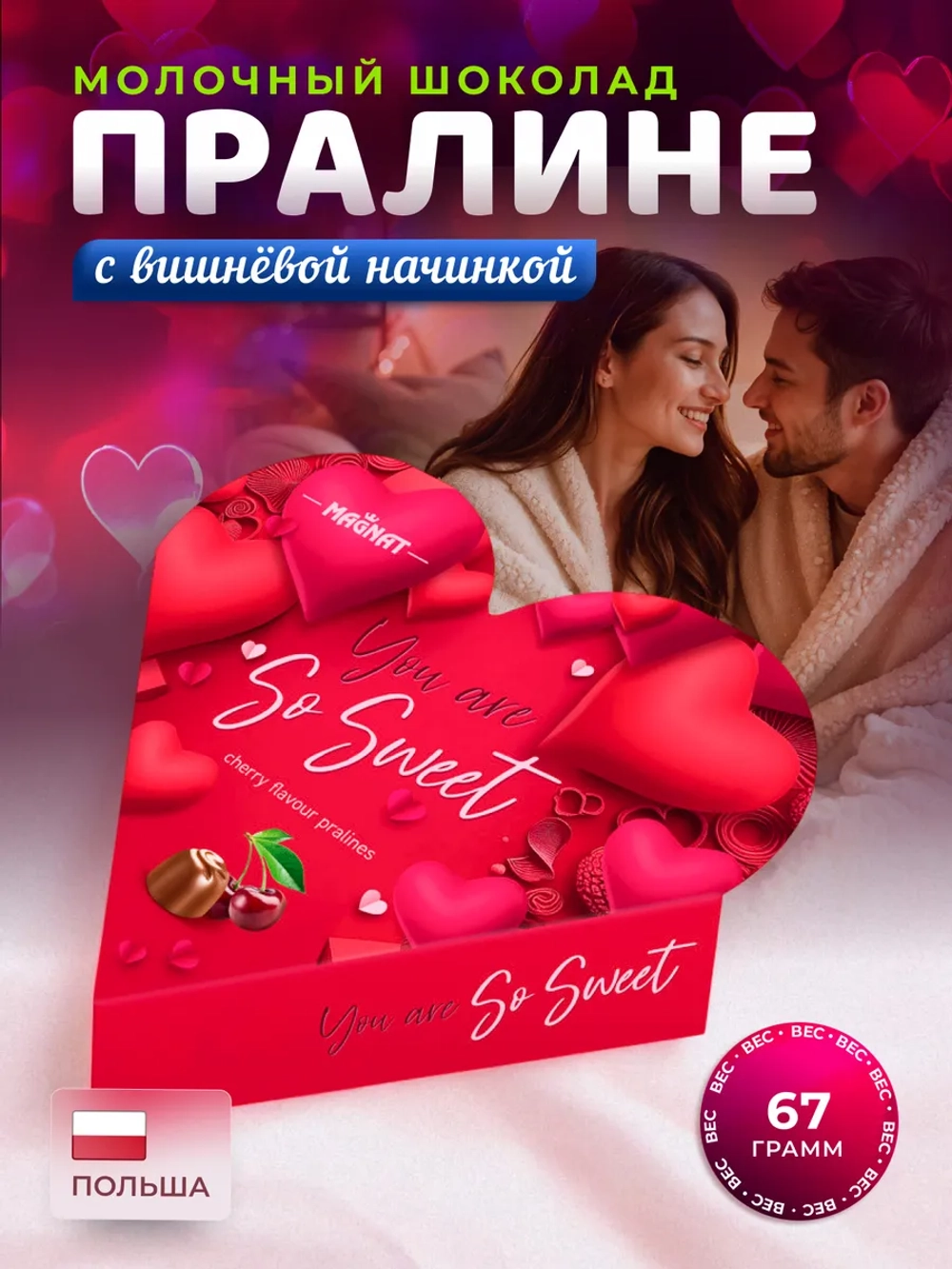 Пралине из молочного шоколада с вишневой начинкой