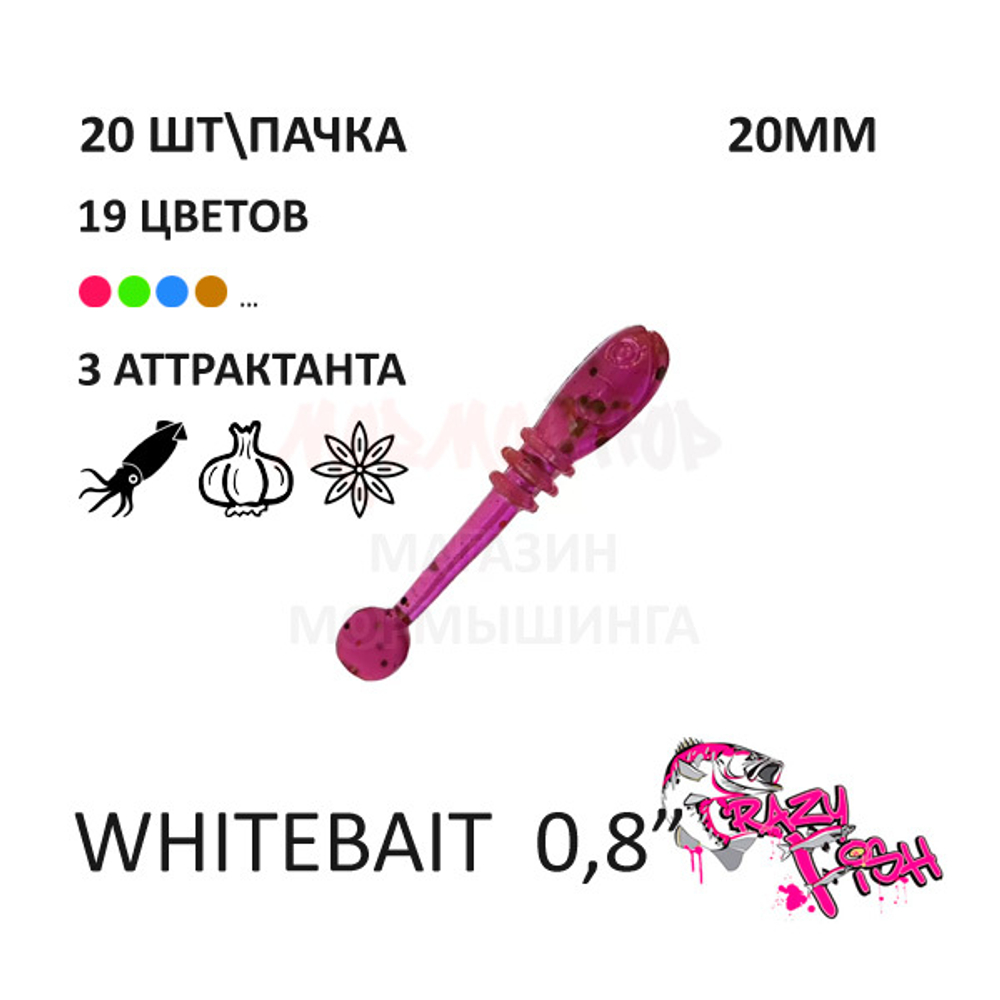 Whitebait 20 мм - силиконовая приманка от CF (Crazy Fish) (20 шт)