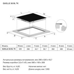 Электрическая варочная панель Krona QUELLE 30 BL TK