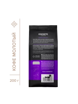 Кофе в зёрнах EGOISTE VELVET 2 шт по 200 г