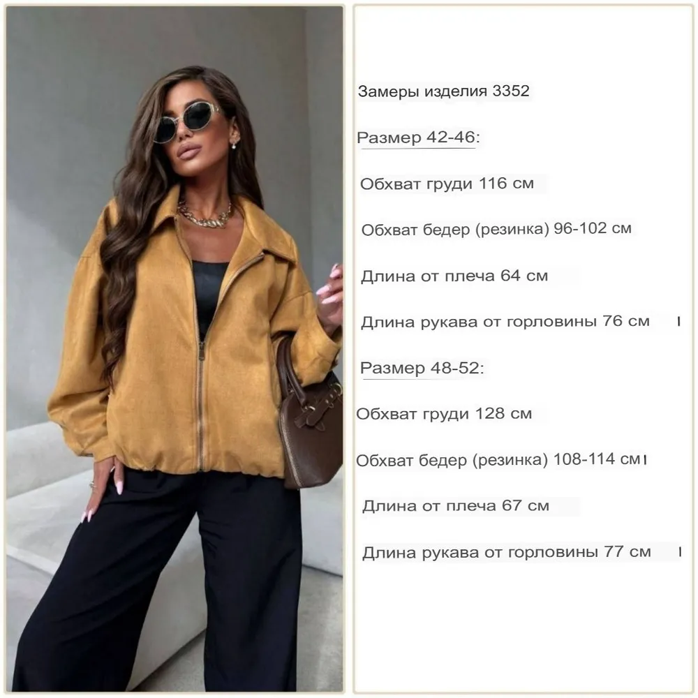 Бомбер УК-3352 Фабрика Моды