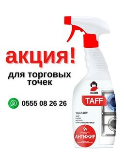 ГРАНДИОЗНАЯ АКЦИЯ ДЛЯ ТОРГОВЫХ ТОЧЕК
