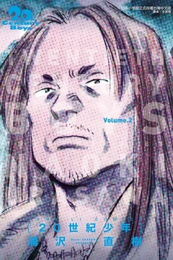 20th Century Boys: The Perfect Edition Vol. 2 (На китайском языке)