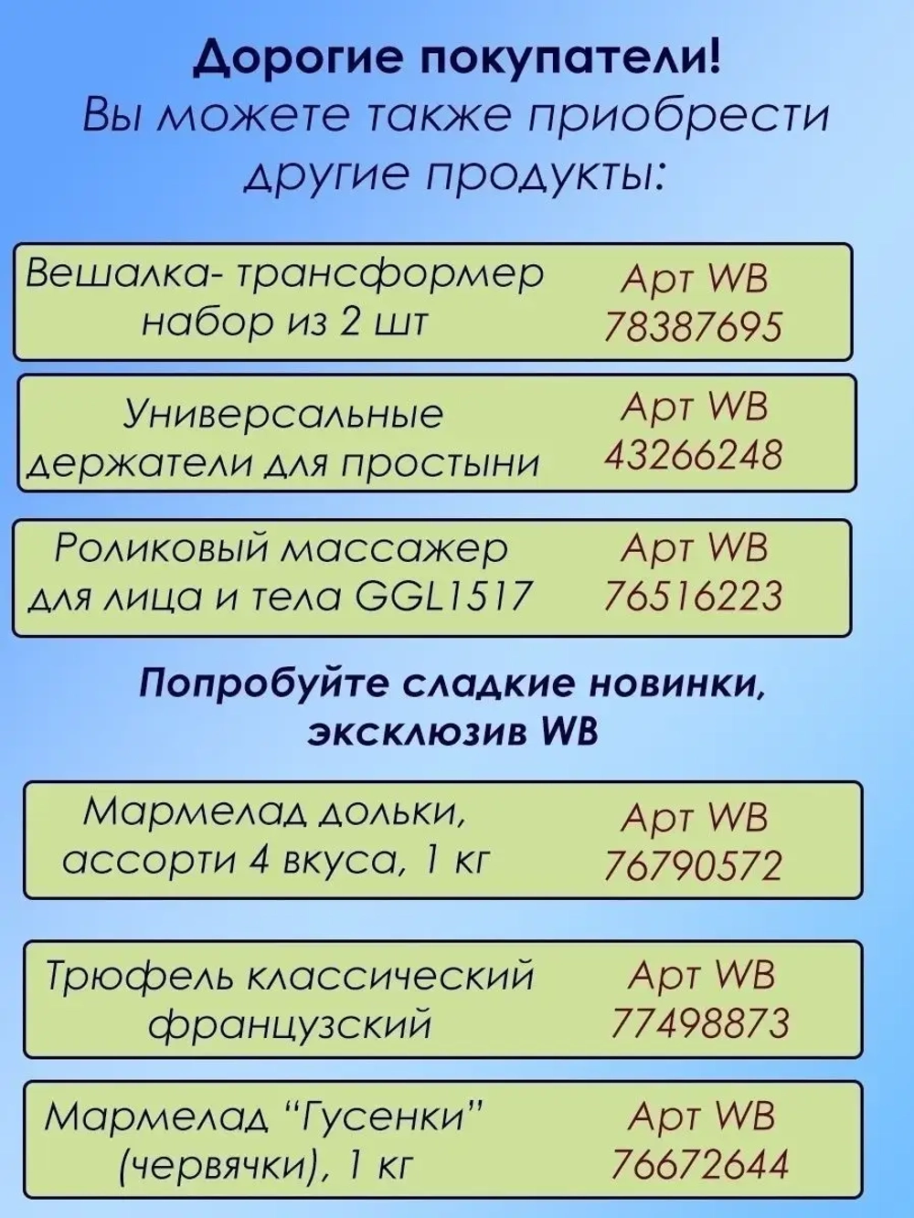 Вешалки на дверь