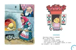 Русские народные сказки