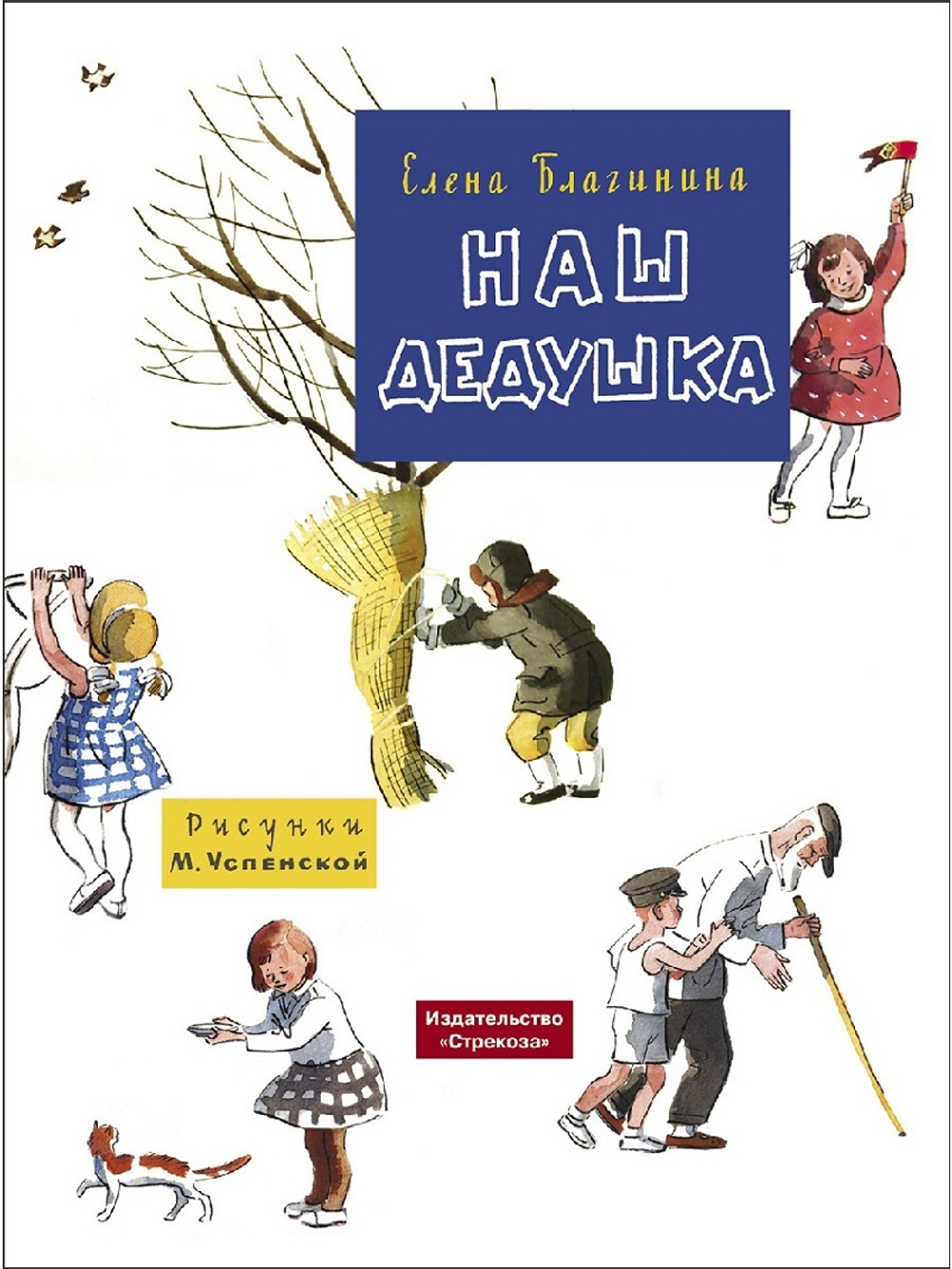 Книги нашего детства