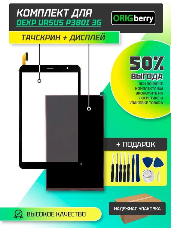 Комплект дисплей и тачскрин для Dexp Ursus P380i 3G
