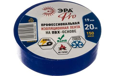 Изолента ПВХ Профессиональная 19мм*20м 150 мкм, синяя
