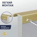Ручка торцевая 96/124 золото мат 8179 — купить в Якутске | Все для мебели