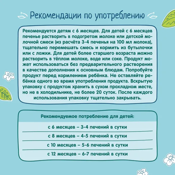 Печенье ФрутоНяня пшеничное земляника 50г с 6месяцев